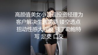 私房大神老虎菜原创最新第23弹❤️今天遇到玩JB的高手做销售的少妇