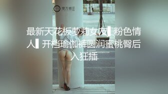 已婚少妇绿帽真实！老公加班主动约我操她！