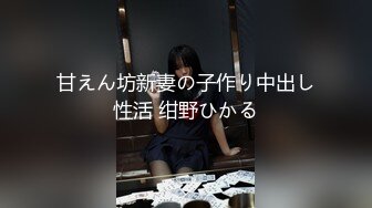 甘えん坊新妻の子作り中出し性活 绀野ひかる