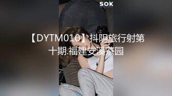 【DYTM010】抖阴旅行射第十期.福建安溪茶园