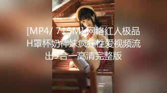 [MP4/ 715M] 网络红人极品H罩杯奶神妹疯狂性爱视频流出9合一高清完整版