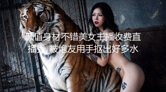 颜值身材不错美女主播收费直播秀_被炮友用手抠出好多水