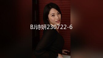 BJ诗妍230722-6