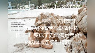 【透明度不全……】28岁的老婆，瘦瘦整齐。 戴绿帽子欲望爆发，人生第一次出轨！ ！ 其他人的痛苦高潮播种棒棒！ ！ 变成了无法满足老公的肉体…连续射精液